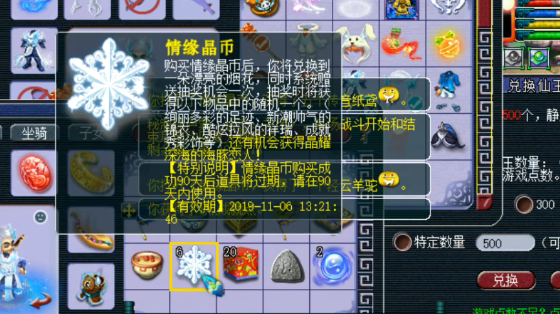 情缘晶币多少钱一个(情缘晶币多少钱一个碎片)