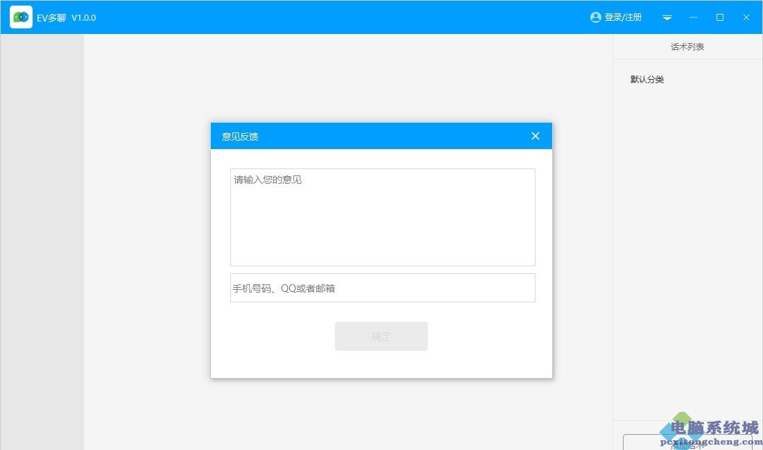 使用软件(字体免费使用软件)