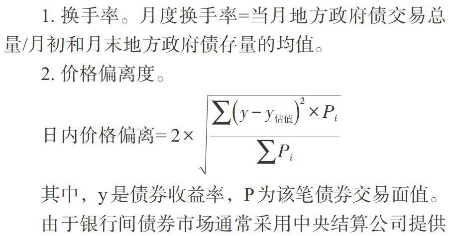 债券交易偏离度(债券交易偏离度的规定)