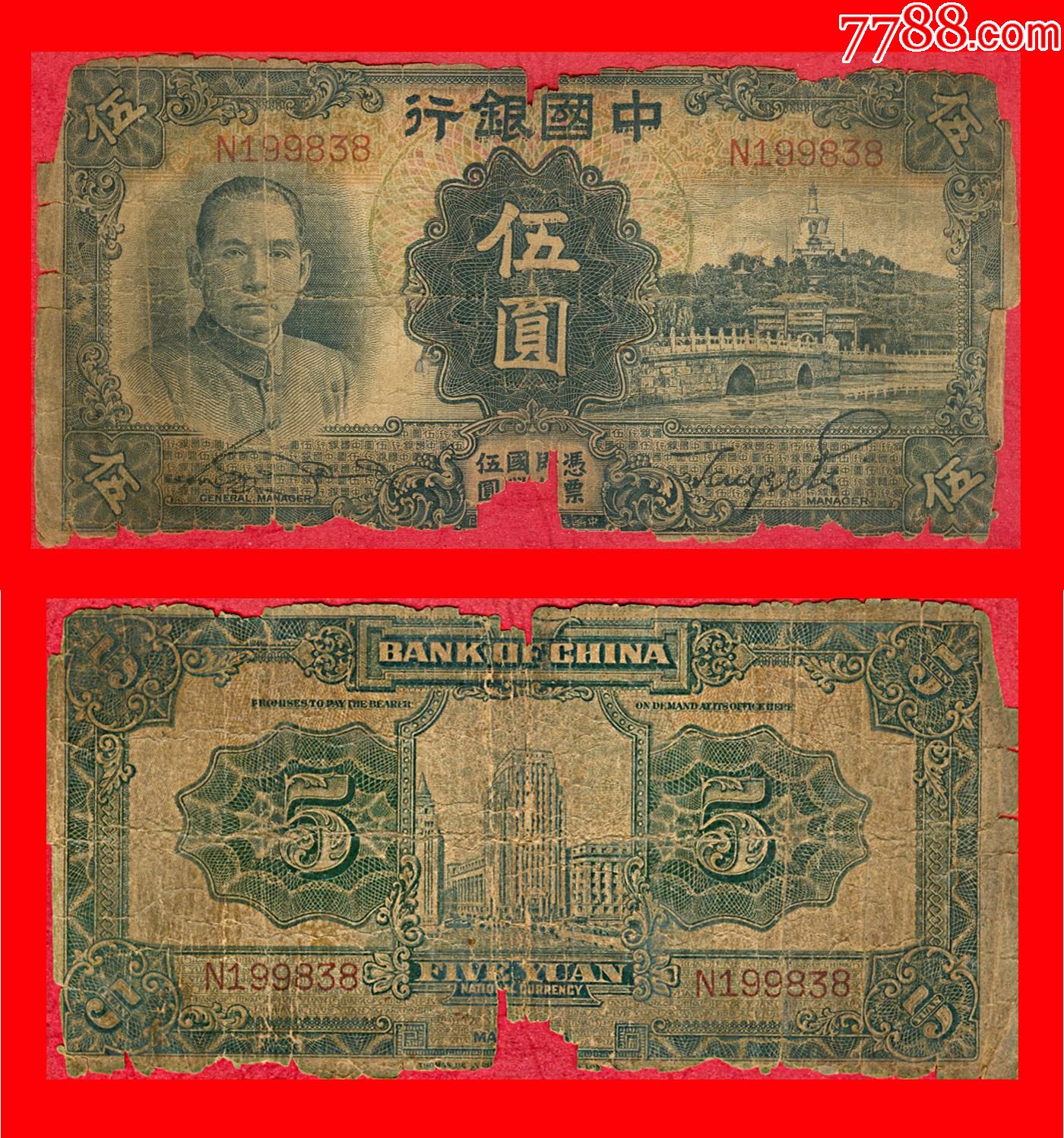 民国法币现在值多少钱(民国法币现在值多少钱一套)