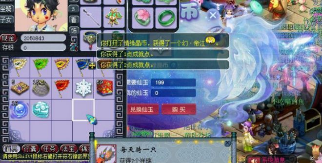 情缘晶币多少钱一个(情缘晶币有仙玉积分吗)