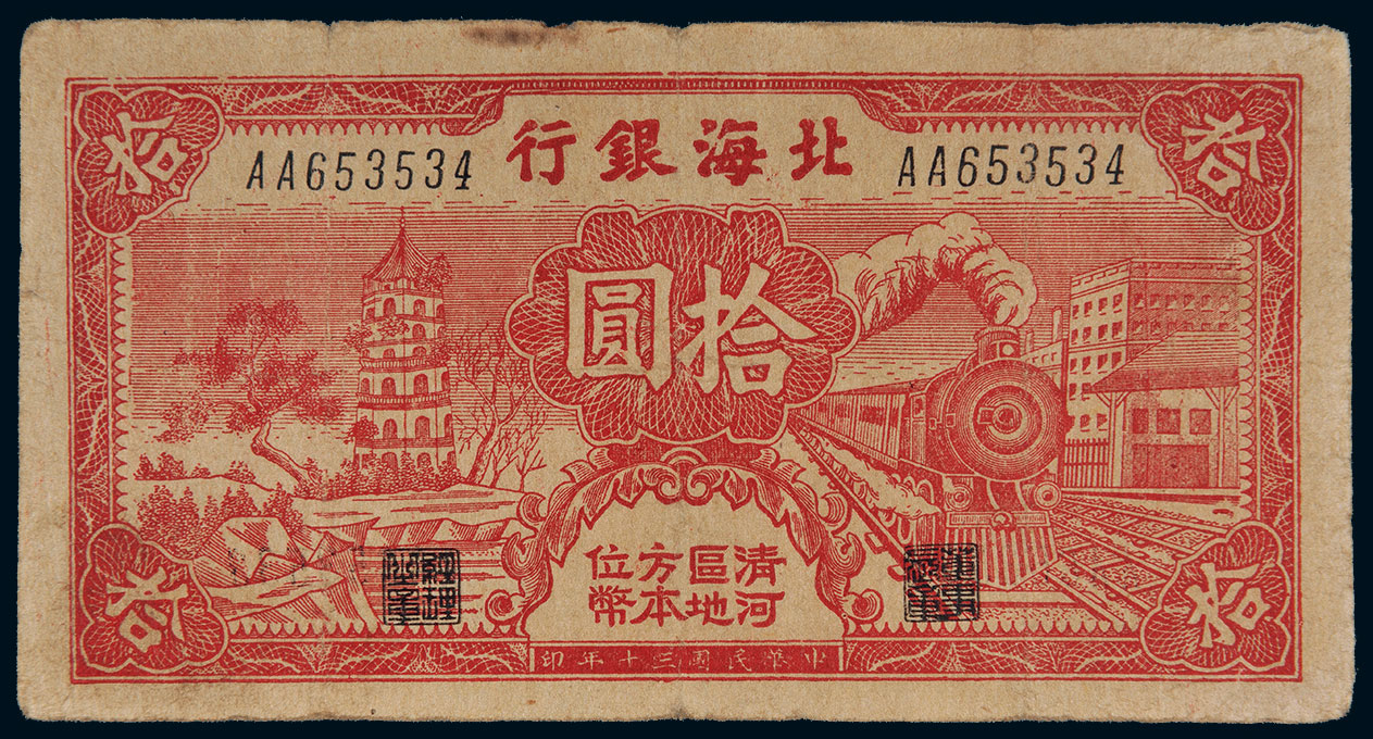 本位币(本位币是指)