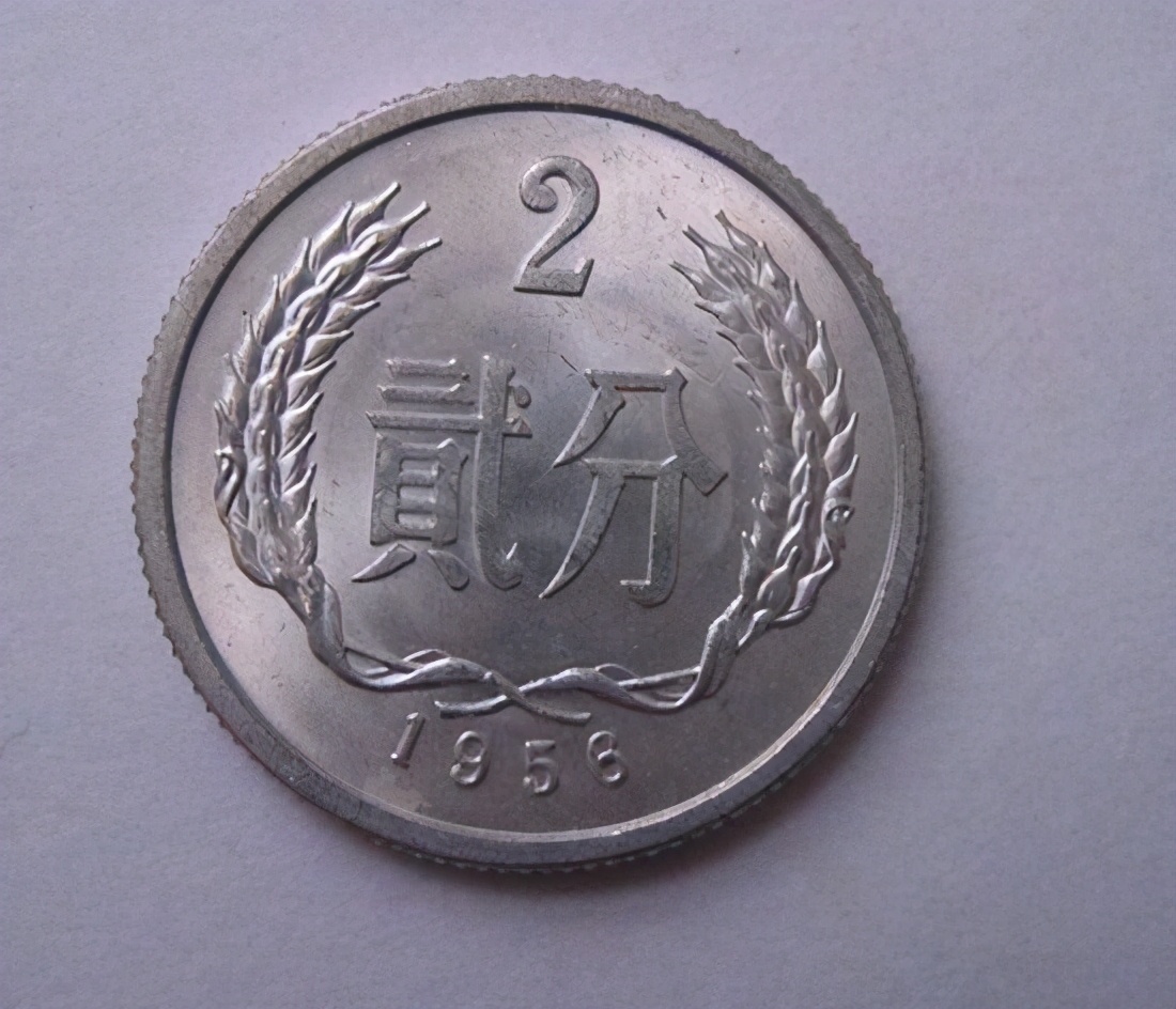 二分币价格(2分钱币收藏价格表2020)