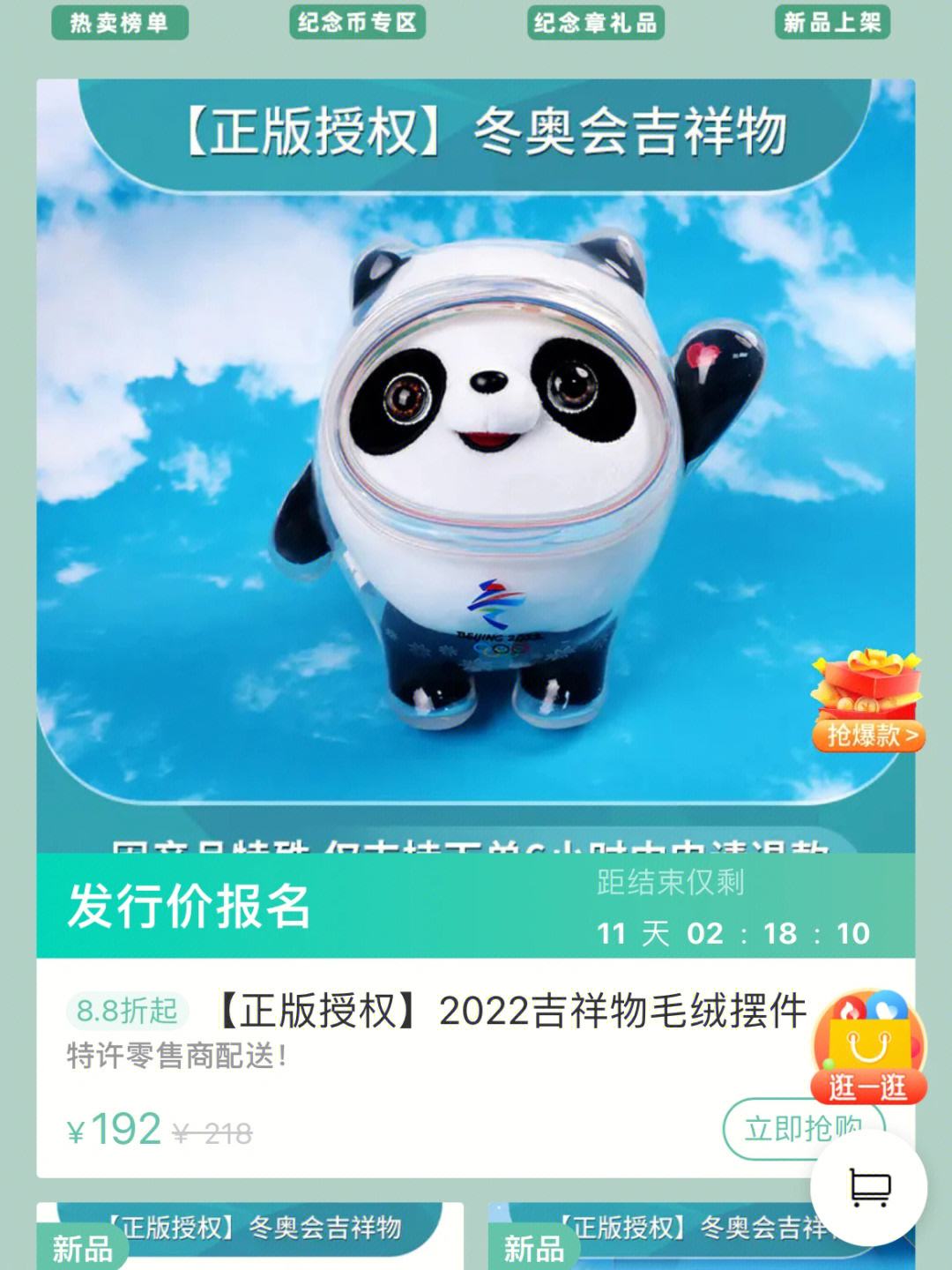 bitkop币快快(bitkeep快捷买币)