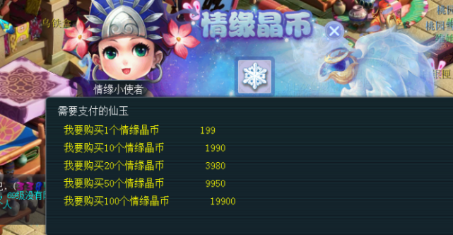 情缘晶币每天多少个(情缘晶币每天多少个能抽到)