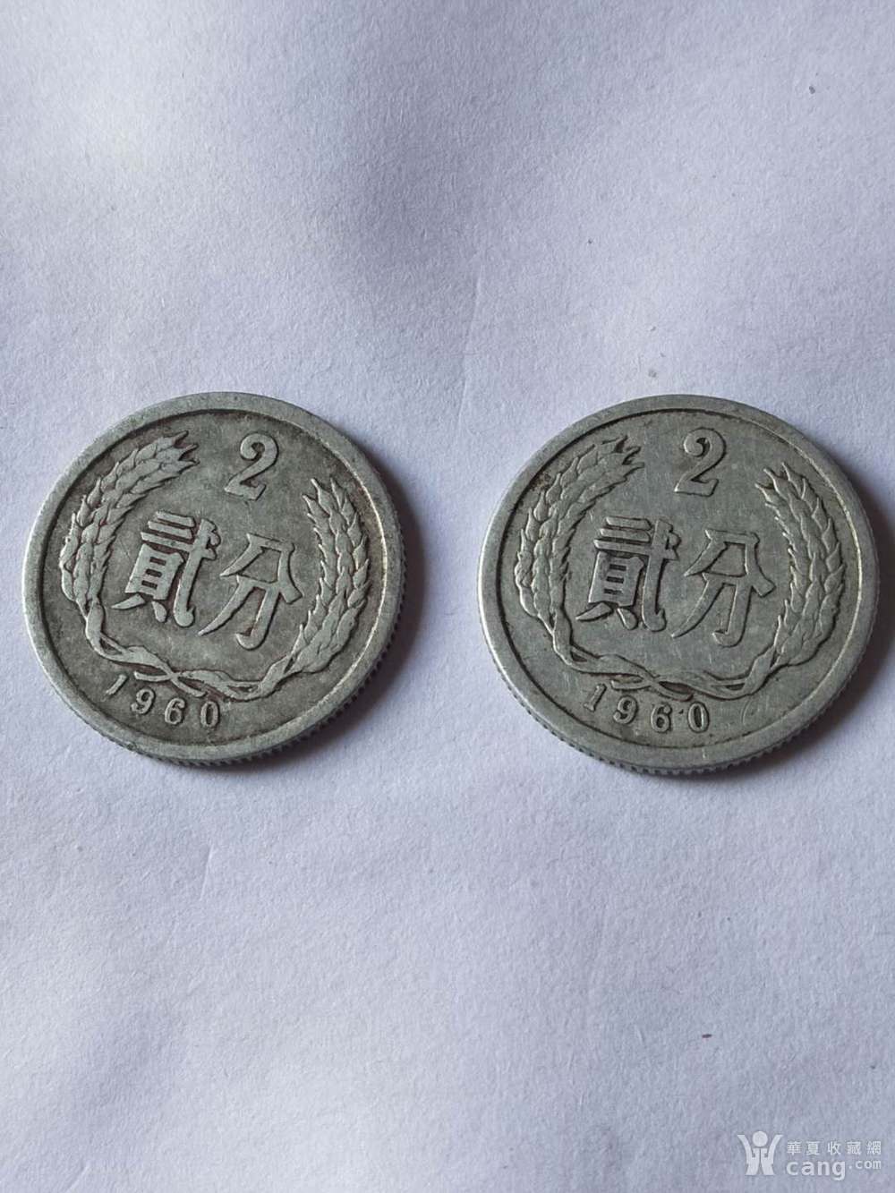 二分币(二分币图片及价格表大全)