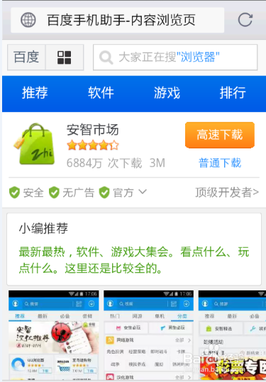 什么软件可以下载软件(什么软件可以下载软件以前的版本)