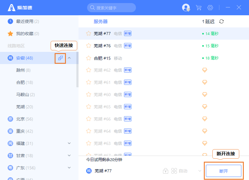 自动换ip的软件(自动换ip的软件叫什么)