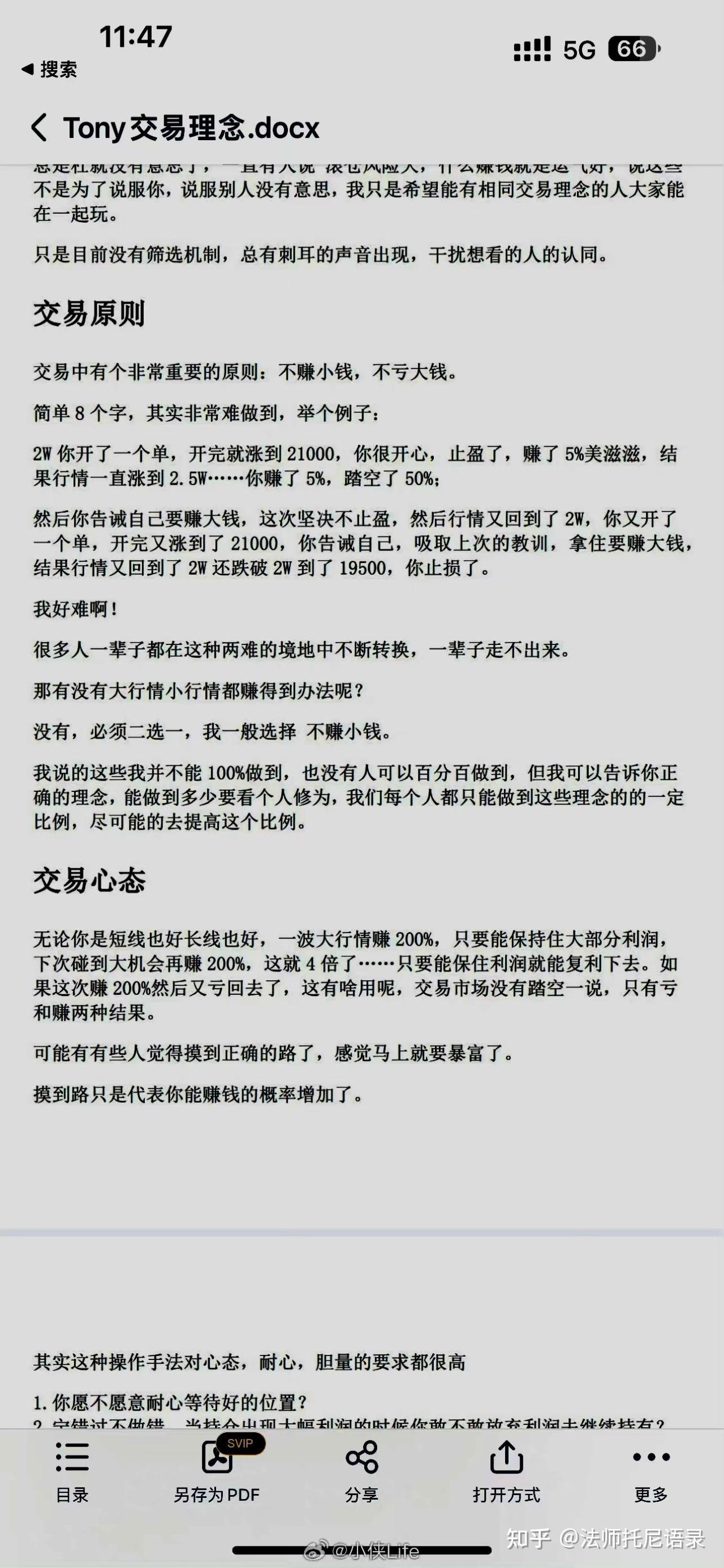 炒币永不亏的口诀(炒币永不亏的口诀的视频)