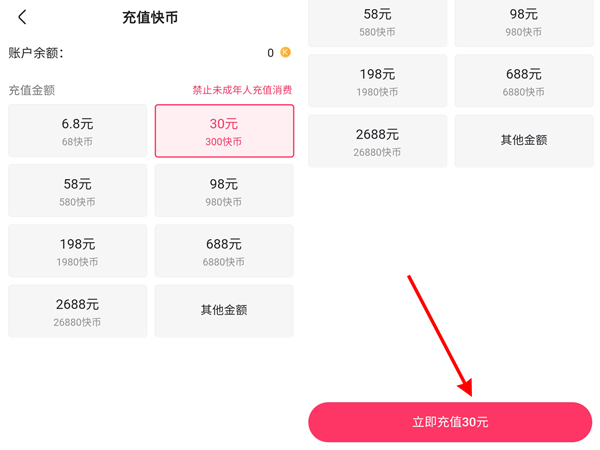刷快币的软件下载(刷快币神器手机版下载)