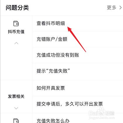 抖币怎么用(抖币怎么用微信支付)