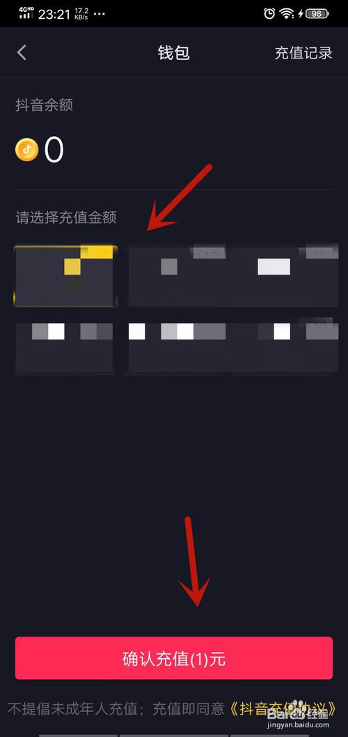 抖币怎么用(抖币怎么用微信支付)