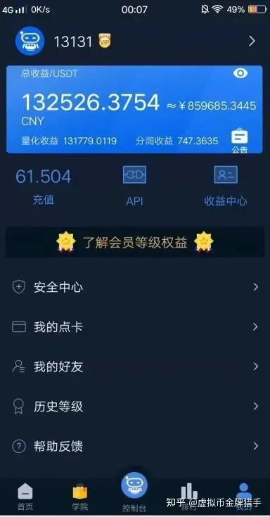 炒币用什么软件(炒币用什么软件看消息最准确)