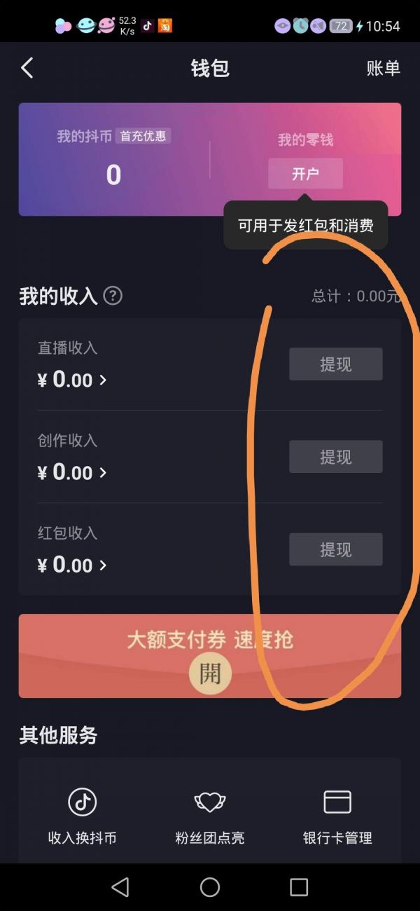 抖币怎么用(抖币怎么用微信充值操作)