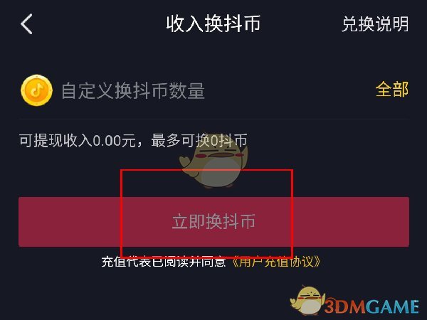 抖币怎么用(抖币怎么用微信充值操作)