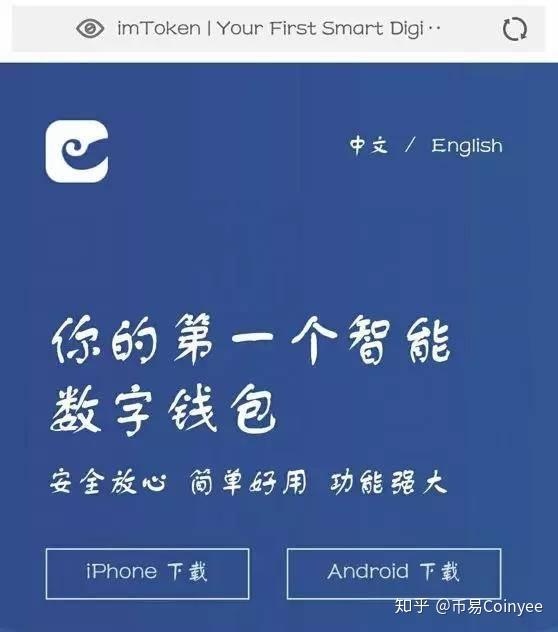 币易怎么样(币易官网登录)