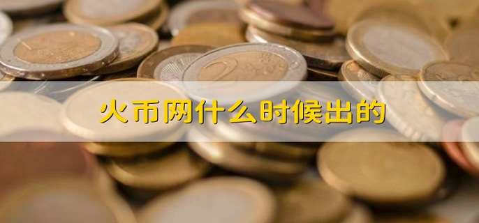 什币网怎么样(什币网改啥名字了)