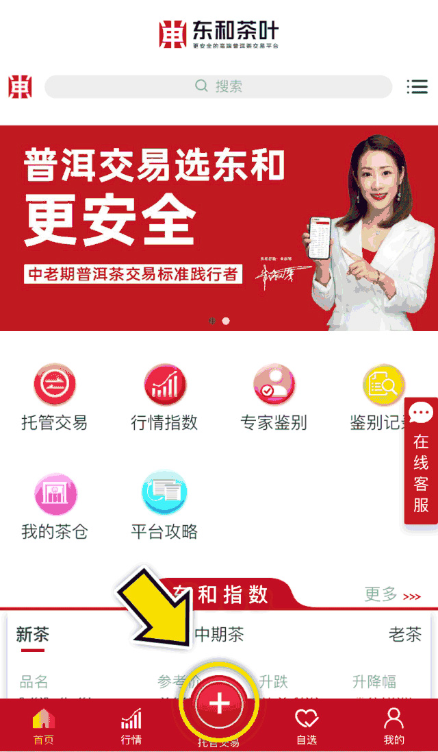 普洱币怎么交易(普洱币怎么交易赚钱)