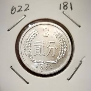 二分币(二分币的价格表)