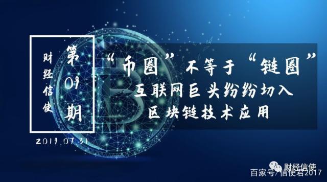 币圈比较好的论坛(目前币圈最火的论坛)