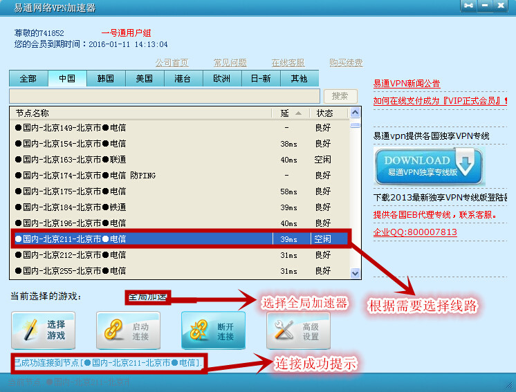 易通换ip软件下载(易通换ip软件下载安卓)
