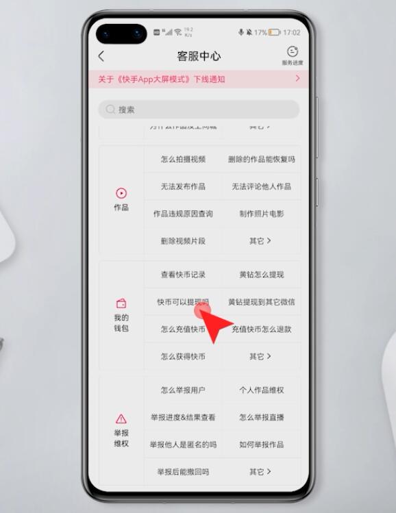 快币如何换钱(快币如何换钱教程)