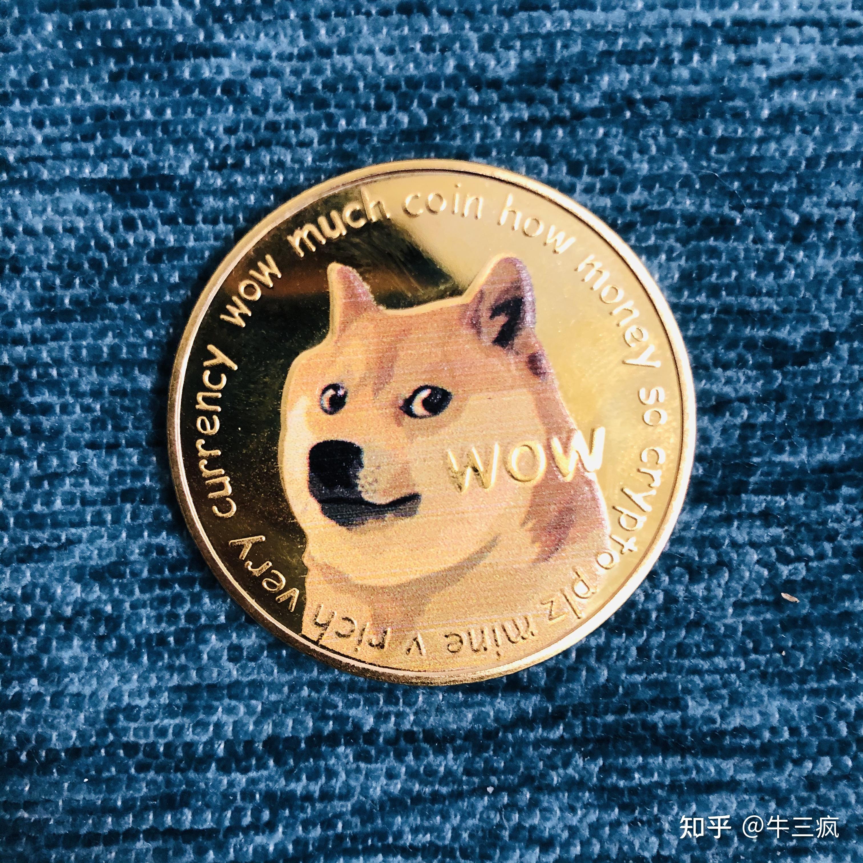 doge币(狗狗币今日最新价格)