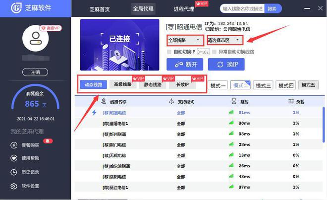 好用的换ip软件(换ip地址的软件有哪些)