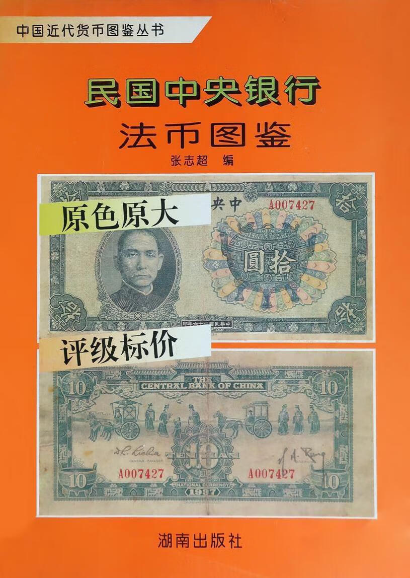 民国法币兑换美元(民国时期法币兑美金)