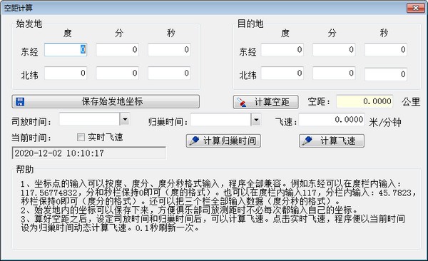 什么计算的软件(什么计算的软件好用)
