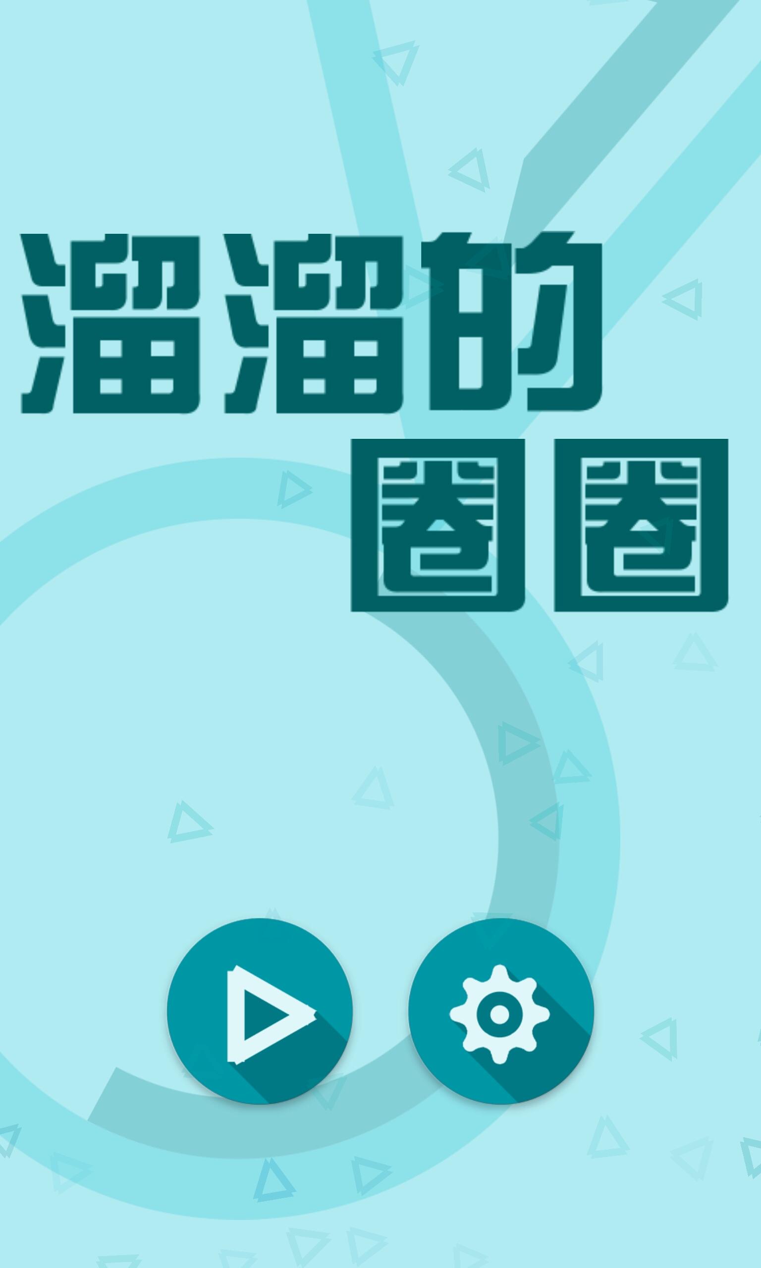 刷圈圈软件(刷圈神器是干嘛的)