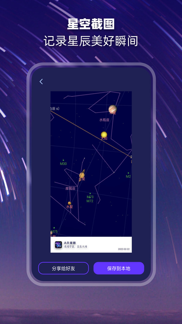 星图软件怎么用(星图软件使用教程视频)