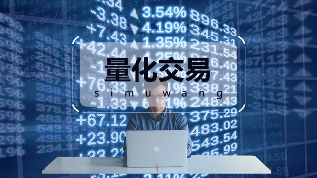 量化交易与主观交易(量化交易与主观交易哪个好)