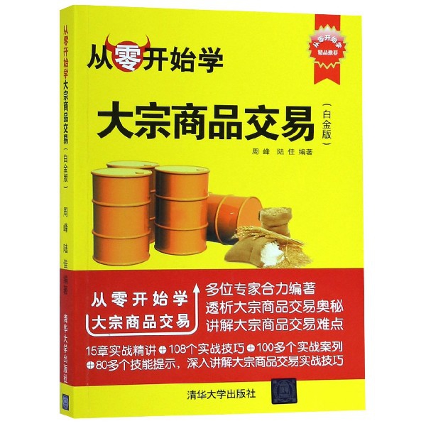 商品交易(商品交易所进行的是)
