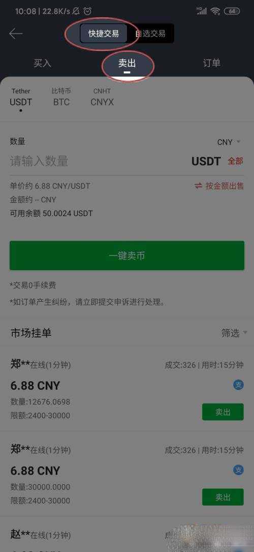 币乎怎么交易(币乎key怎么提现到交易所)