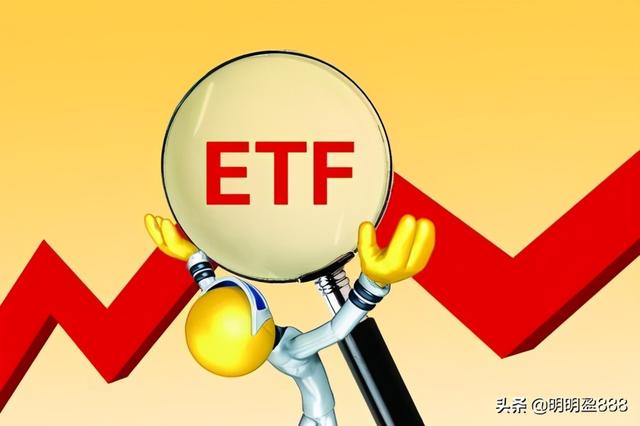 交易etf(交易ETF的佣金由谁决定)