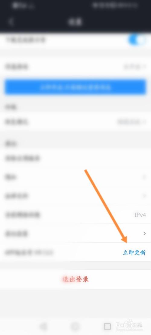 怎么升级软件(怎么升级软件版本)