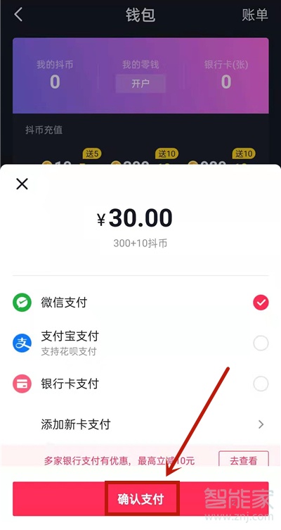 抖币怎么用(抖币怎么用抖音月付充值)