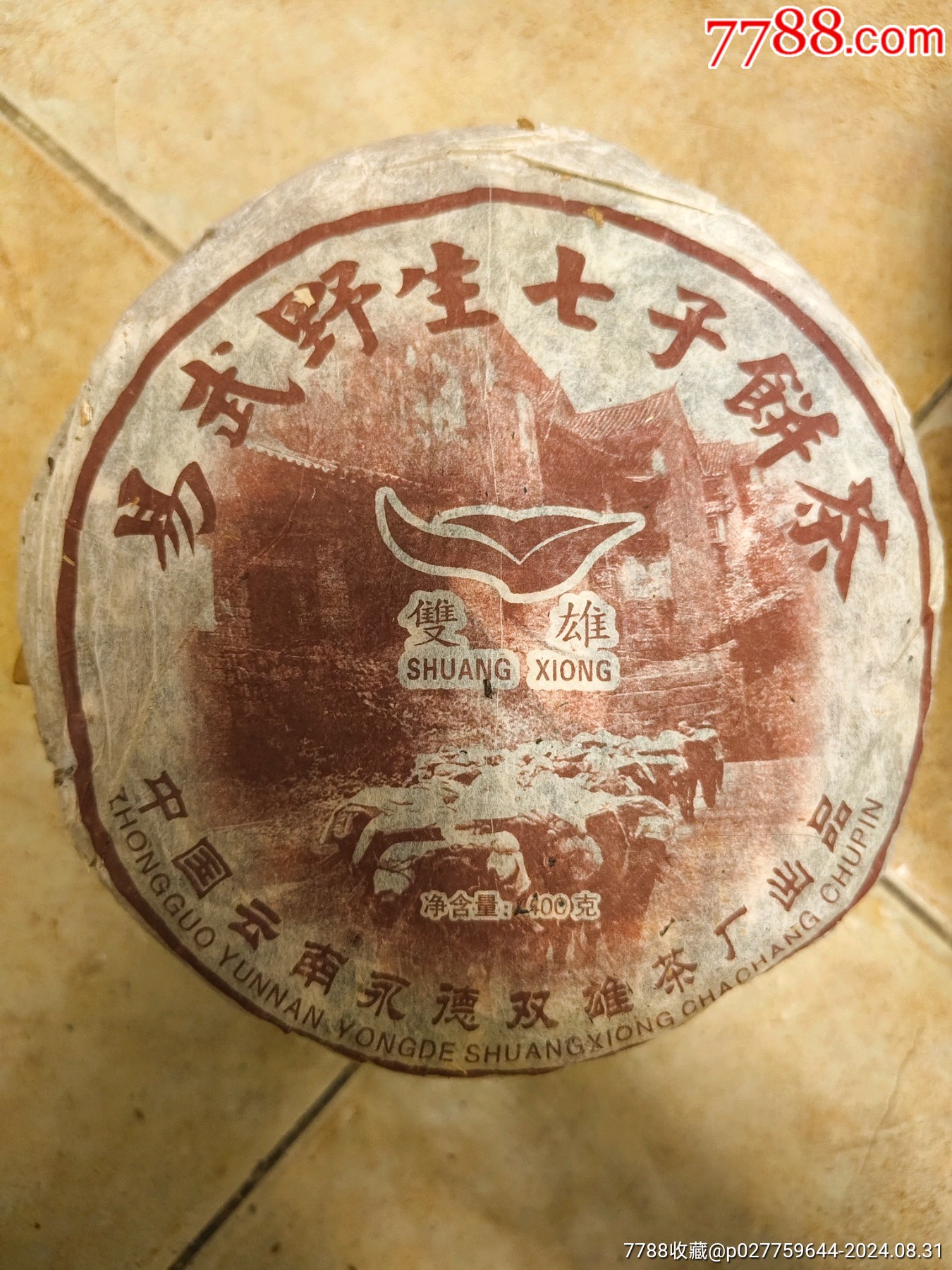 普洱币怎么交易(普洱币现在什么价格)