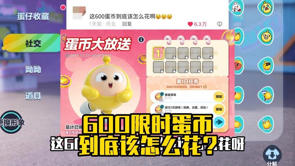 币蛋网怎么样(币趣交易所怎么样)