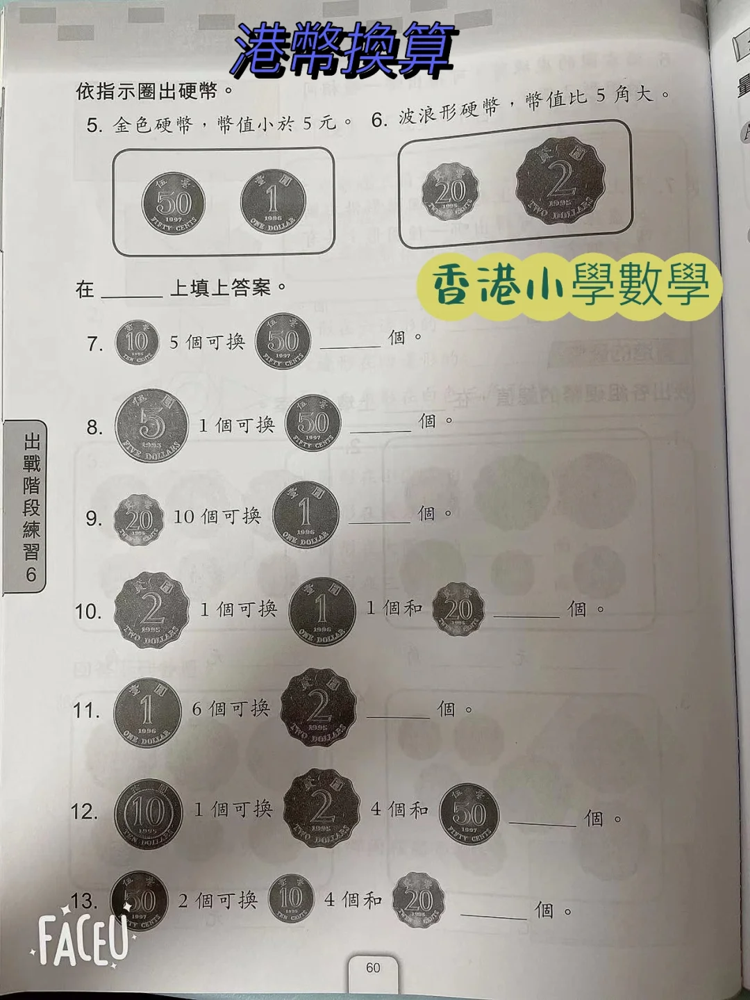 货币换算表(古代货币换算表)