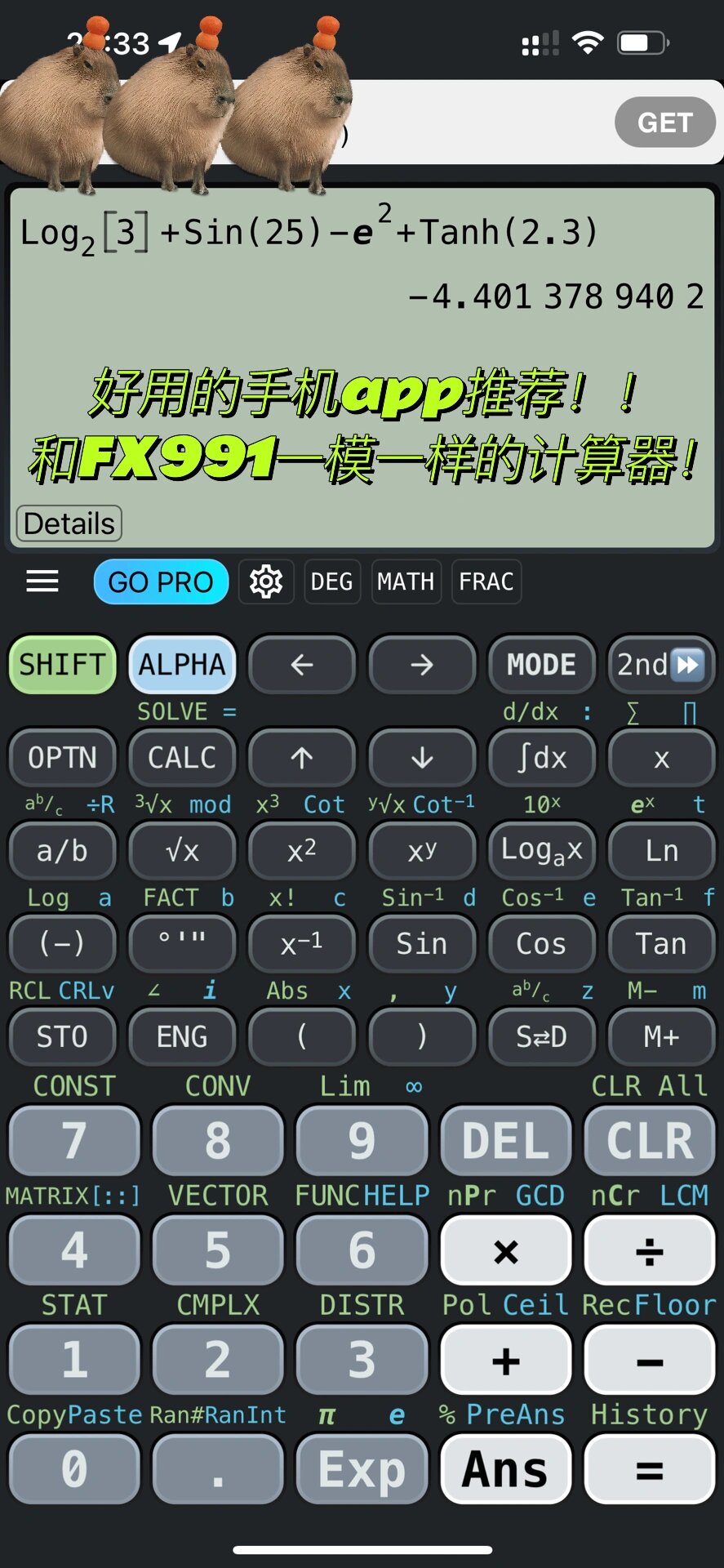 什么计算的软件(什么计算软件能藏游戏)